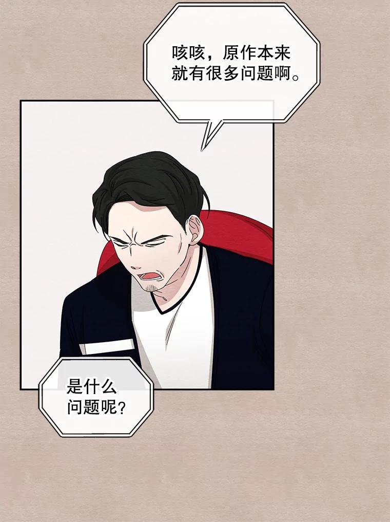《通灵小说家》61.买房 第80页