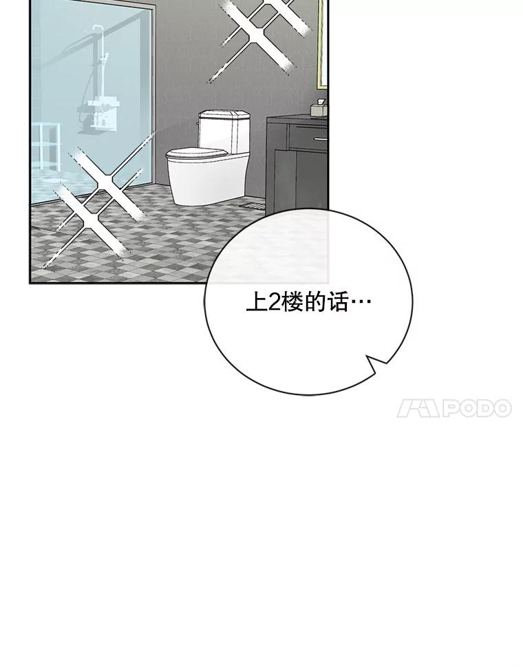 《通灵小说家》61.买房 第51页