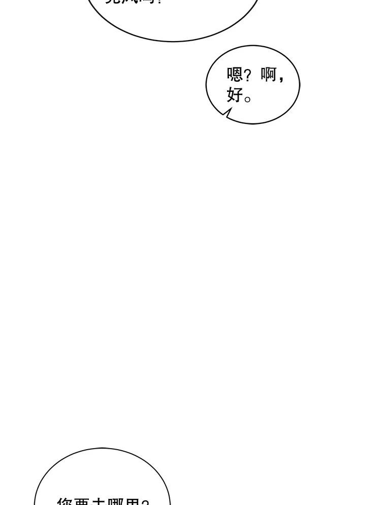 《通灵小说家》61.买房 第33页