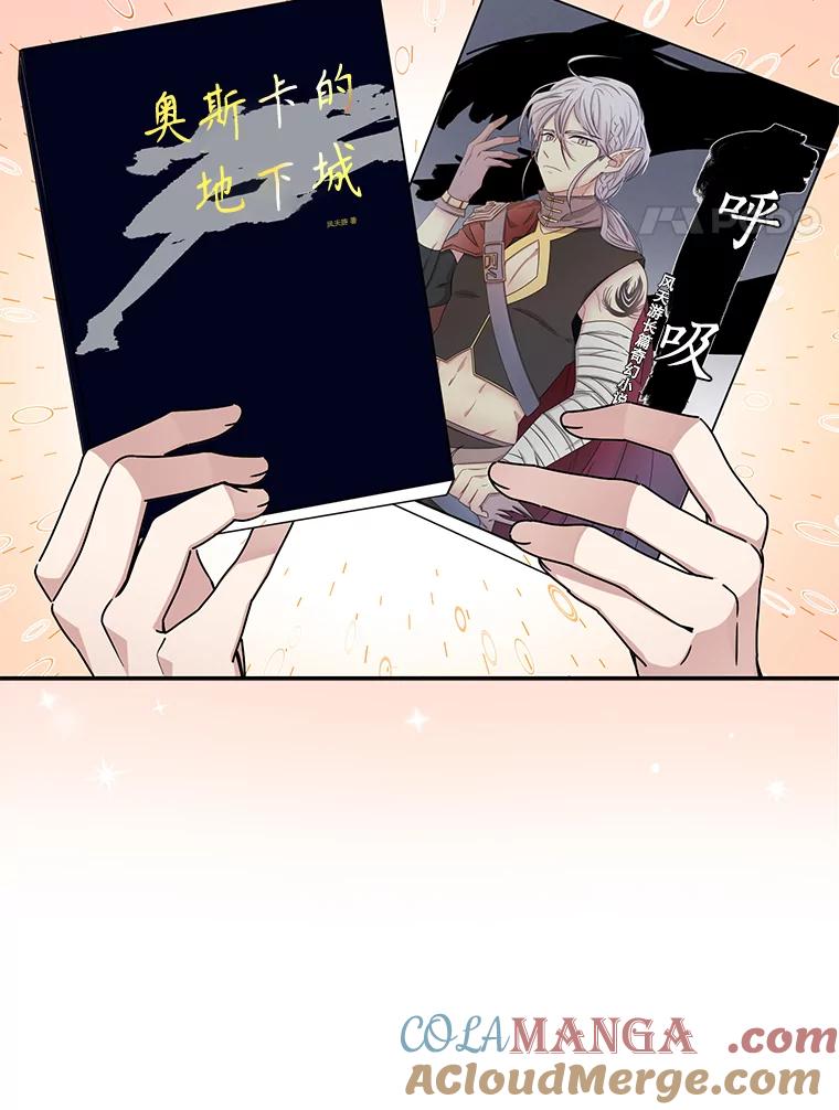 《通灵小说家》61.买房 第4页