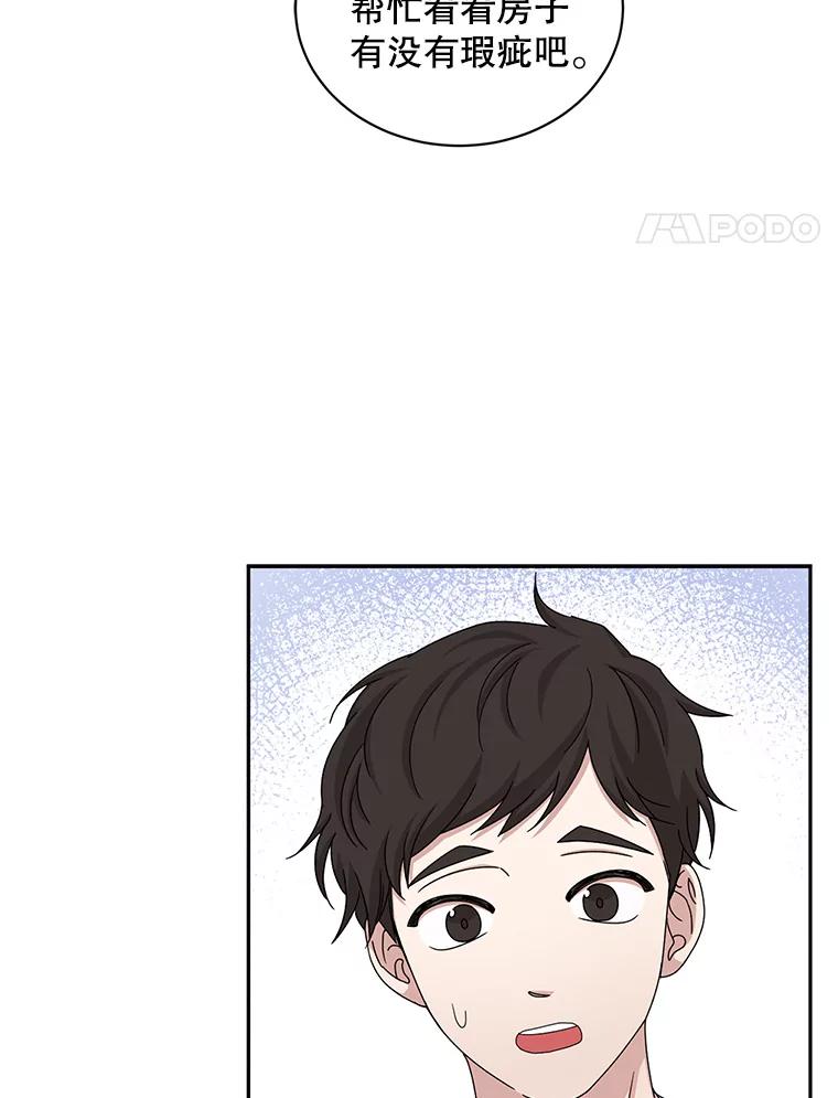 《通灵小说家》61.买房 第35页