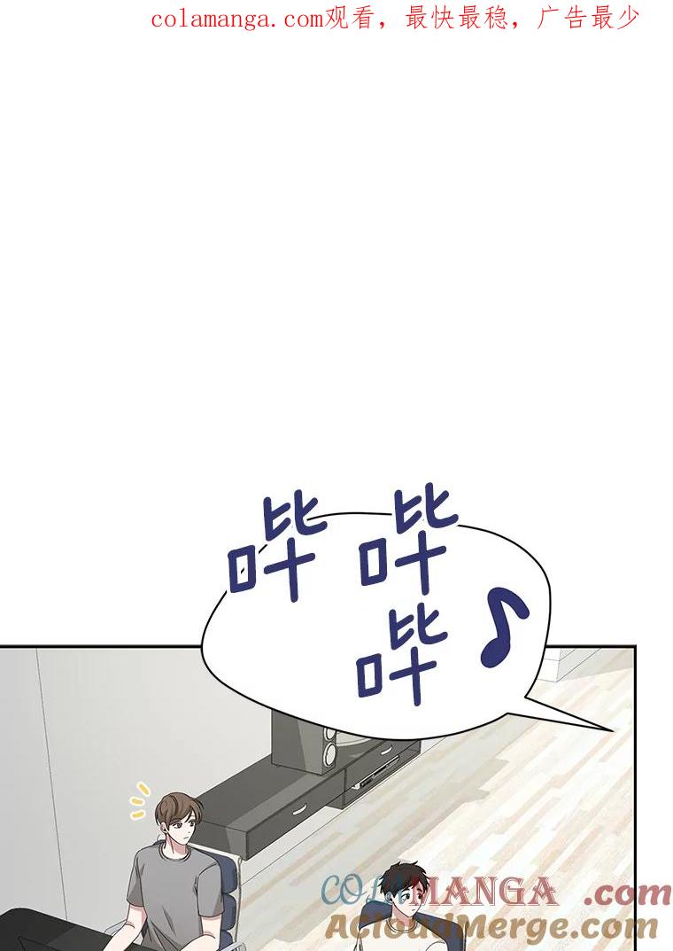 《通灵小说家》61.买房 第1页
