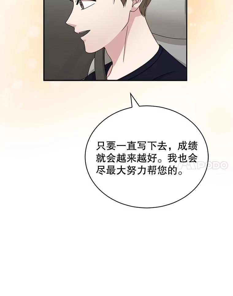 《通灵小说家》61.买房 第65页