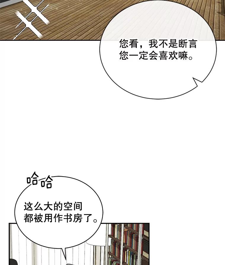 《通灵小说家》61.买房 第54页