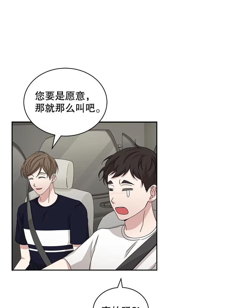 《通灵小说家》61.买房 第74页