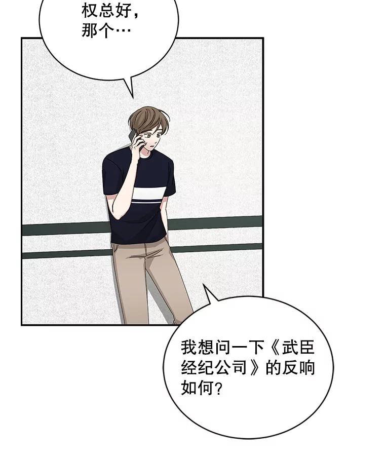 《通灵小说家》61.买房 第26页