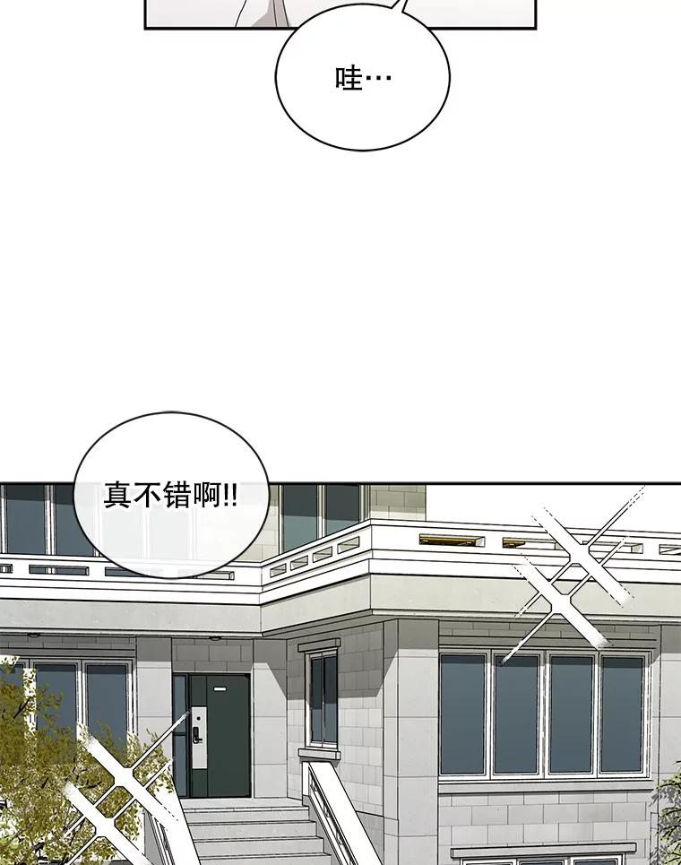 《通灵小说家》61.买房 第47页