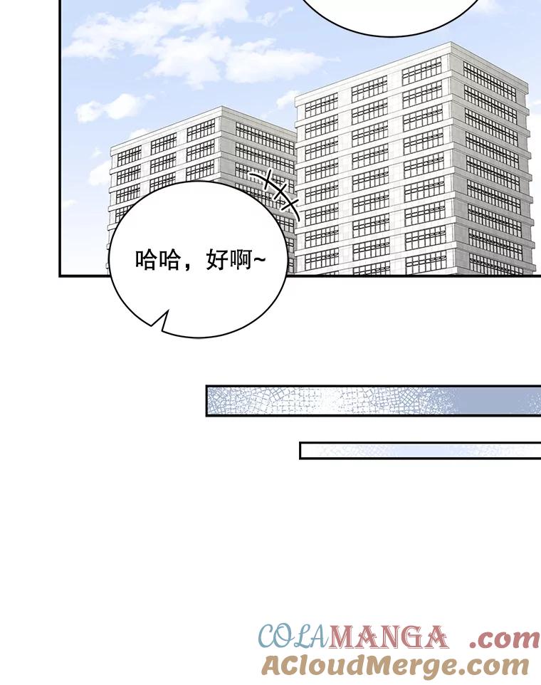 《通灵小说家》61.买房 第13页