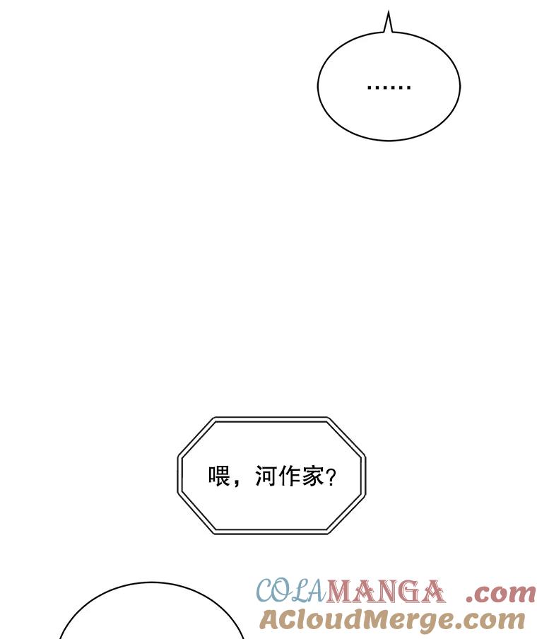 《通灵小说家》61.买房 第25页