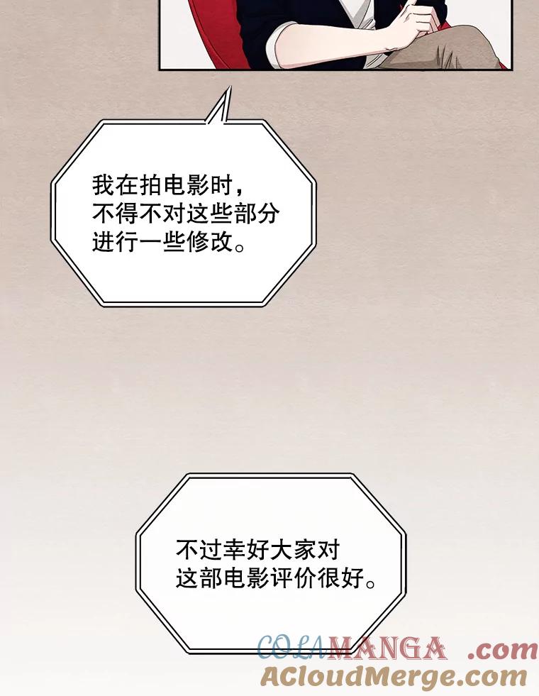 《通灵小说家》61.买房 第82页