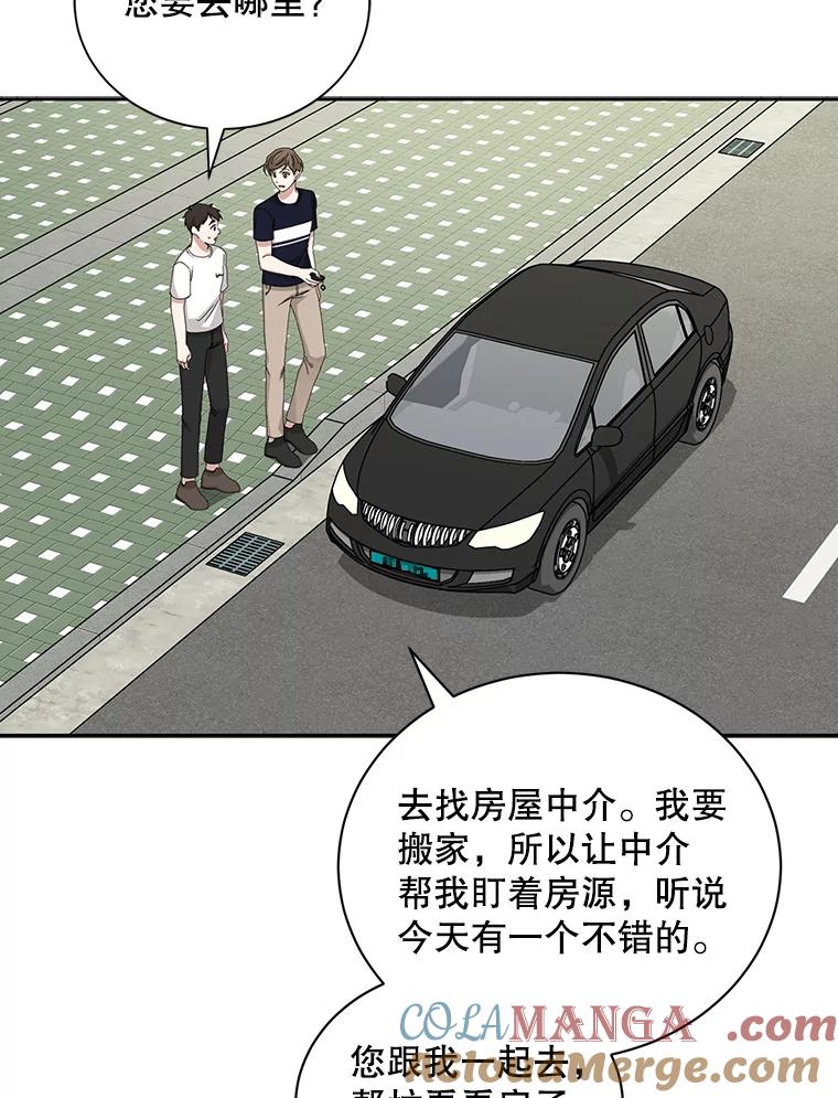 《通灵小说家》61.买房 第34页