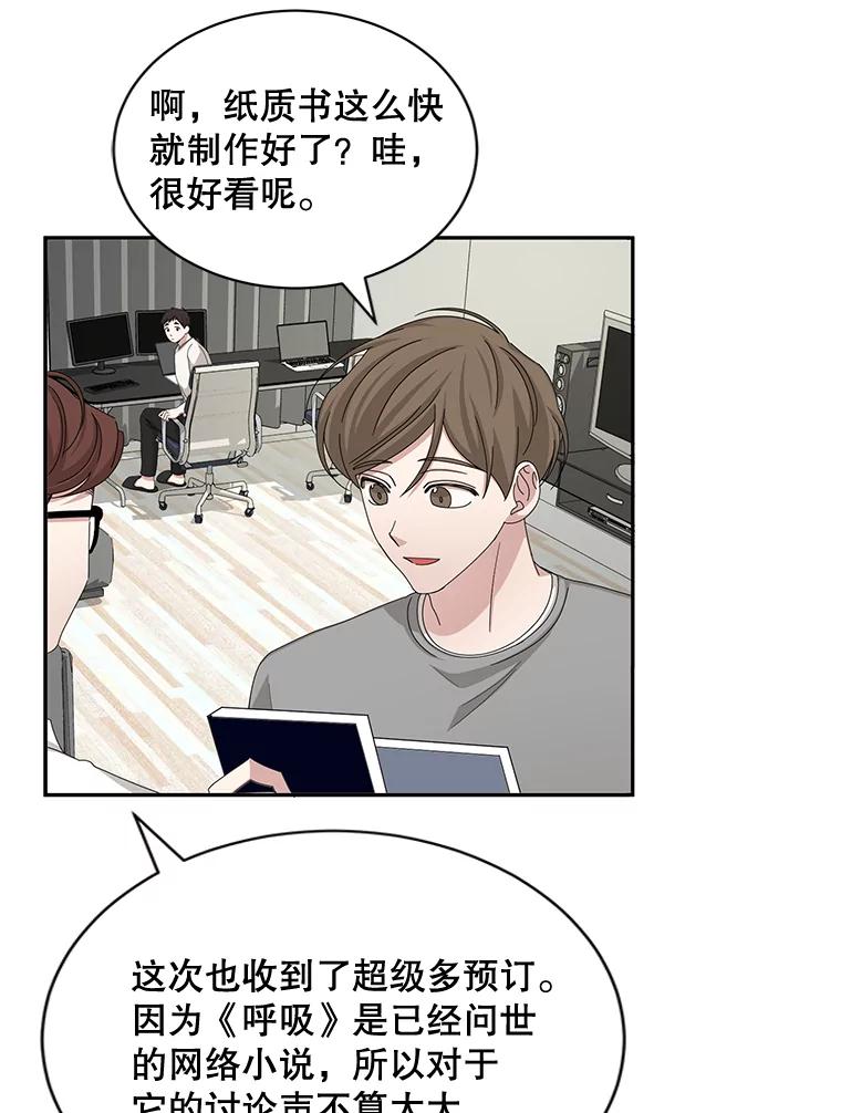 《通灵小说家》61.买房 第5页