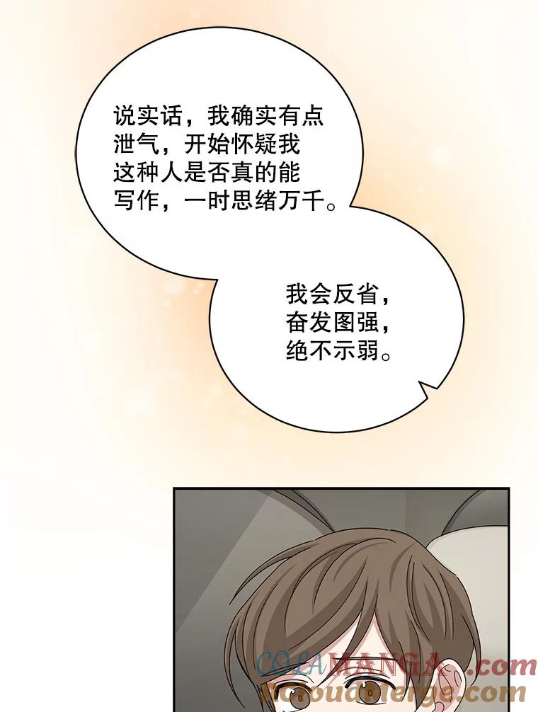 《通灵小说家》61.买房 第70页