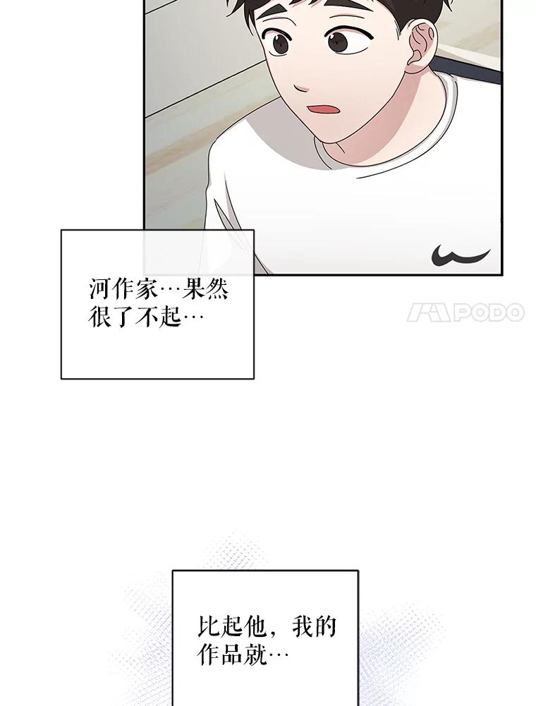 《通灵小说家》61.买房 第21页