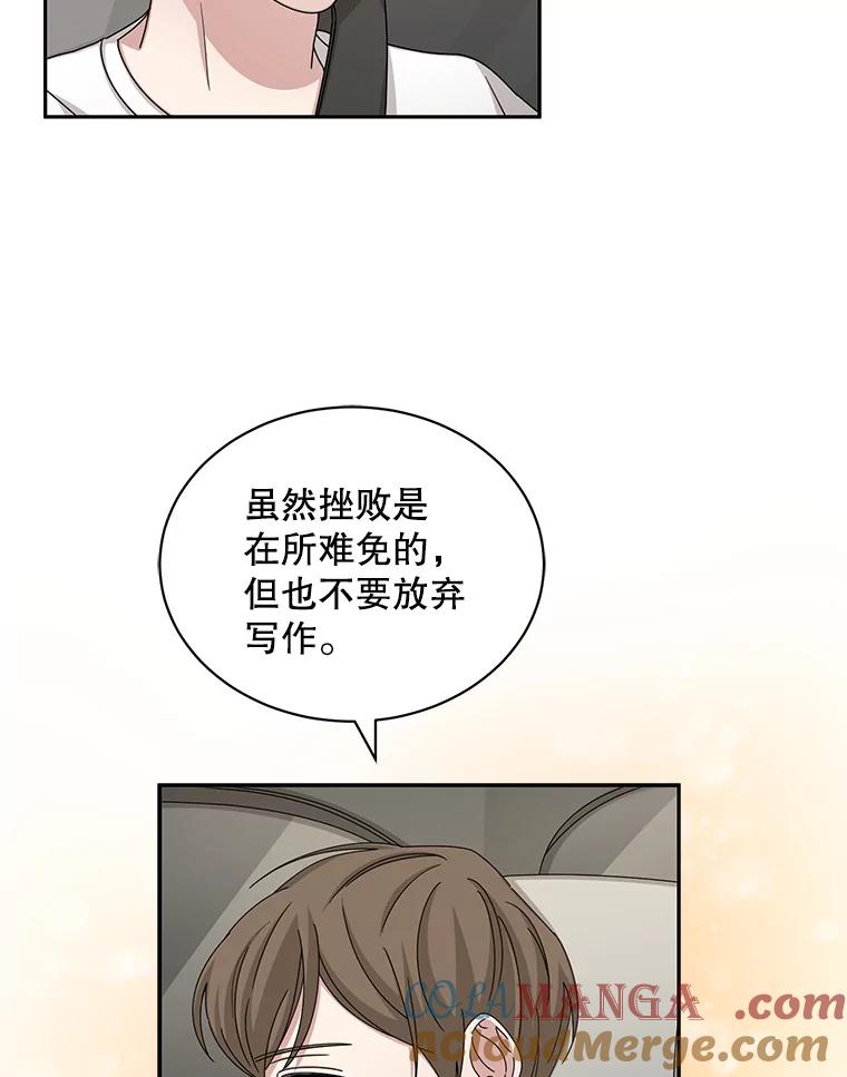 《通灵小说家》61.买房 第64页