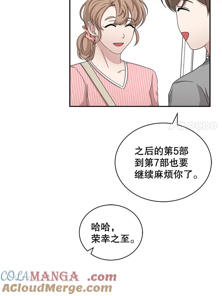 《通灵小说家》61.买房 第7页