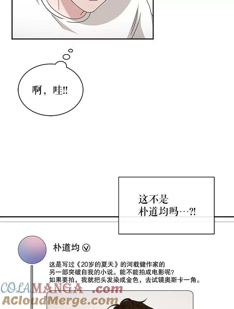 《通灵小说家》61.买房 第19页