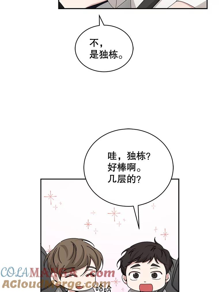 《通灵小说家》61.买房 第40页