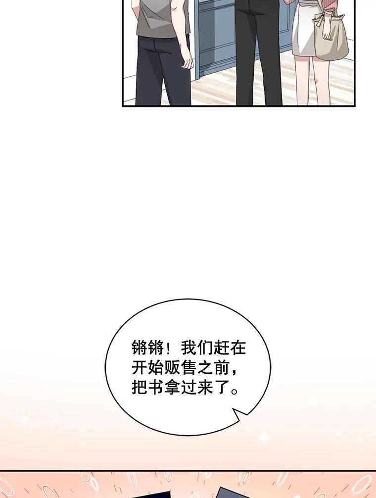 《通灵小说家》61.买房 第3页