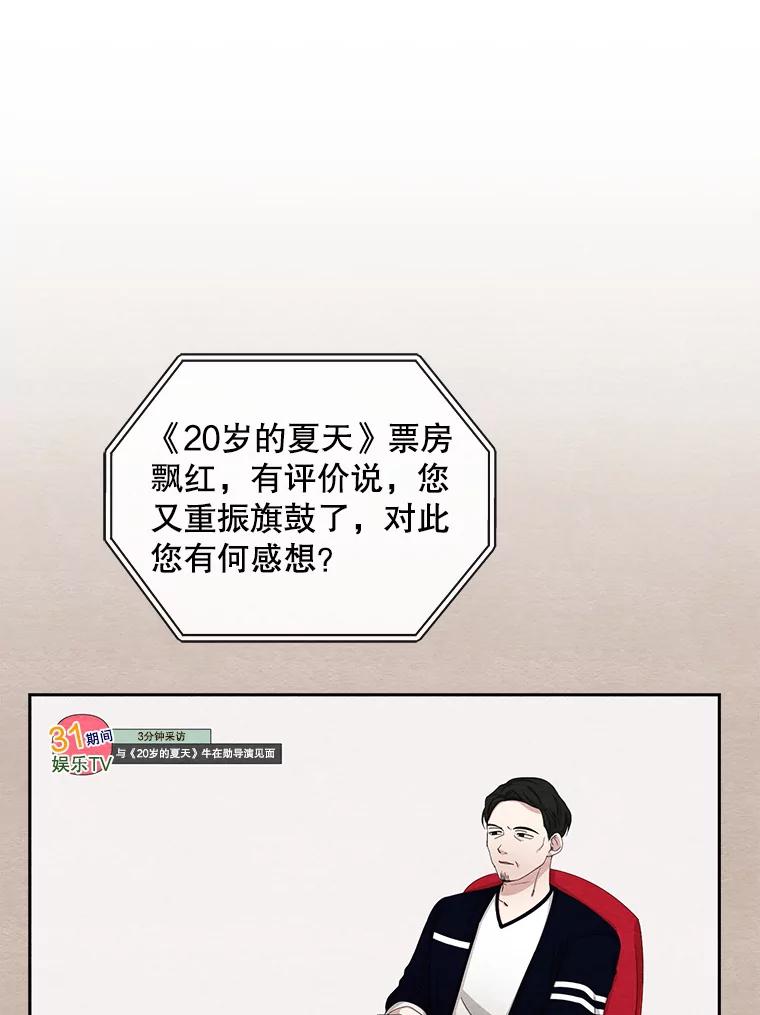 《通灵小说家》61.买房 第77页