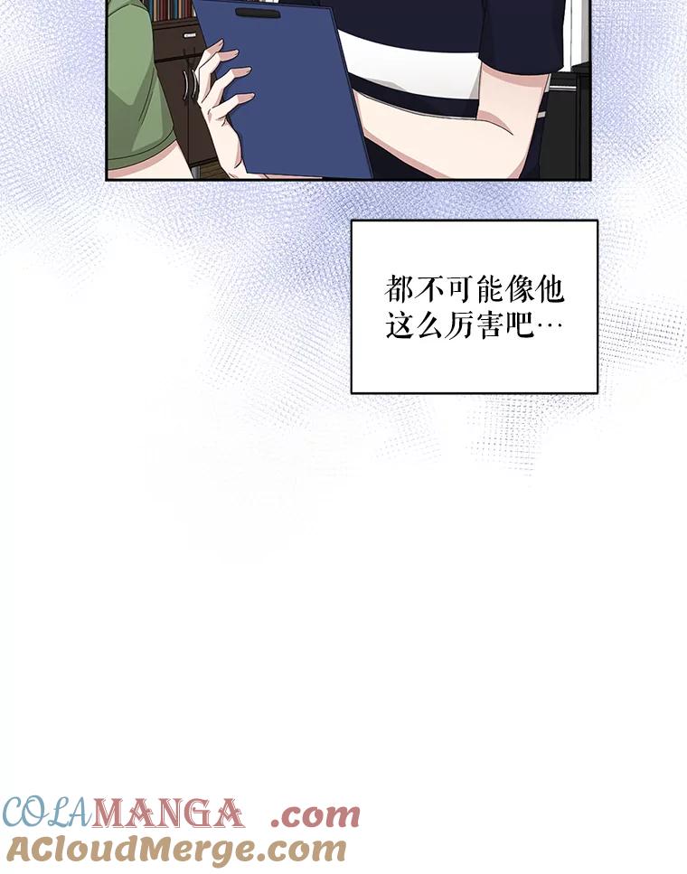 《通灵小说家》61.买房 第61页