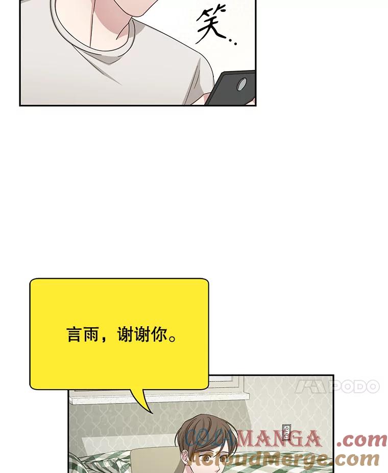 《通灵小说家》61.买房 第91页
