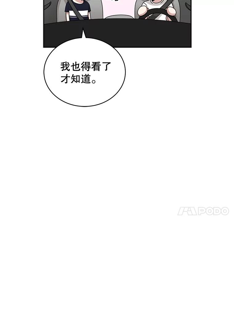《通灵小说家》61.买房 第41页