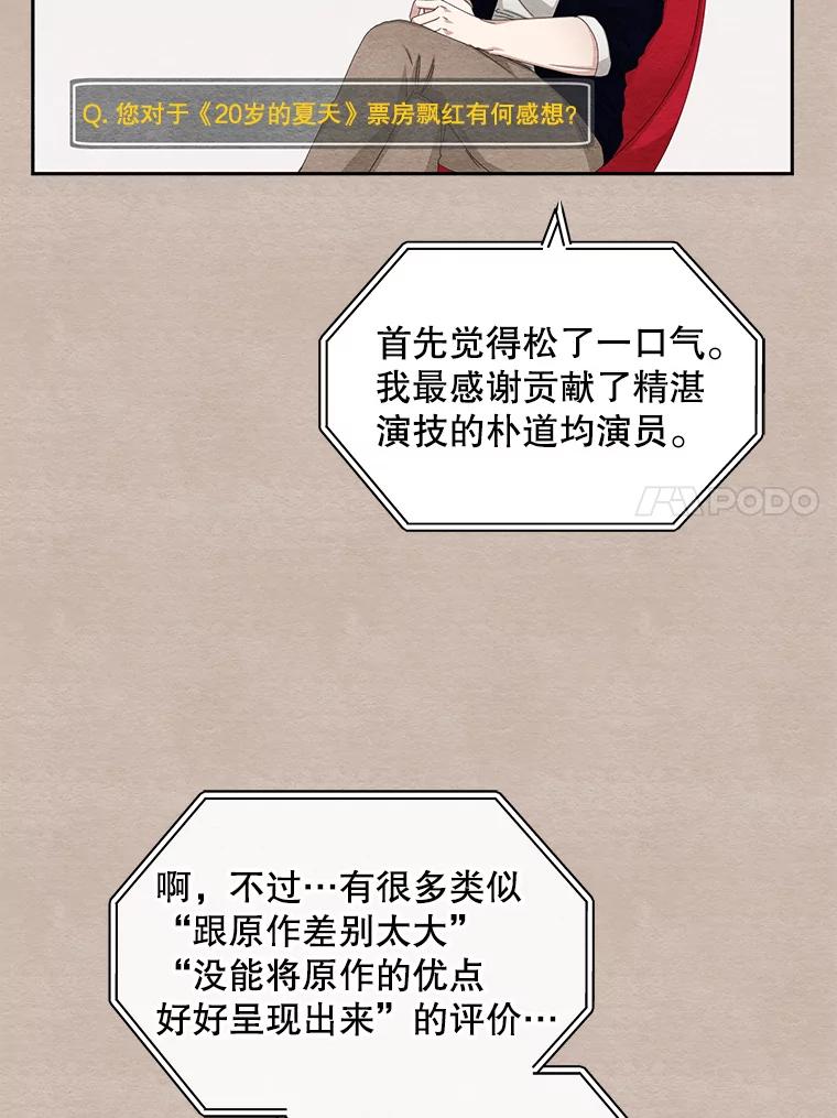 《通灵小说家》61.买房 第78页