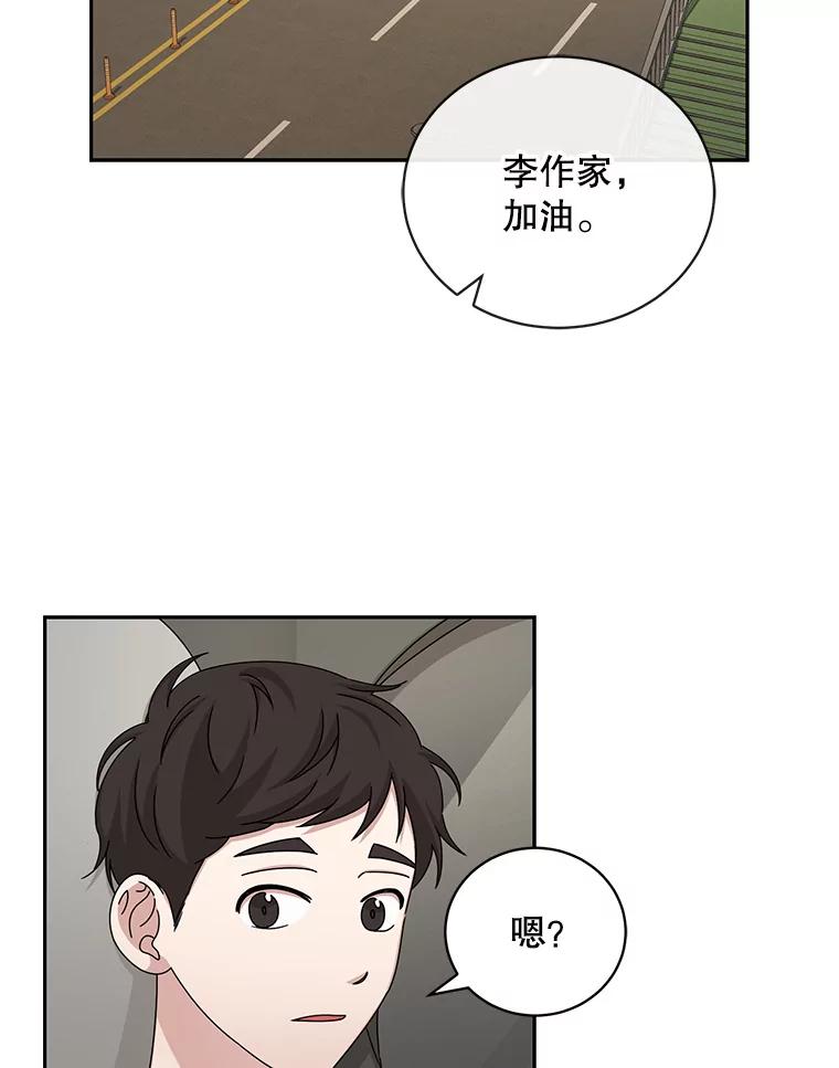 《通灵小说家》61.买房 第63页