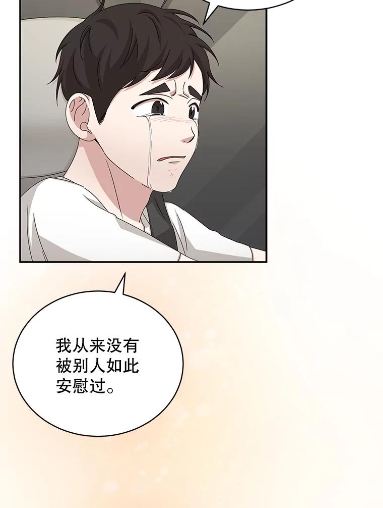 《通灵小说家》61.买房 第69页