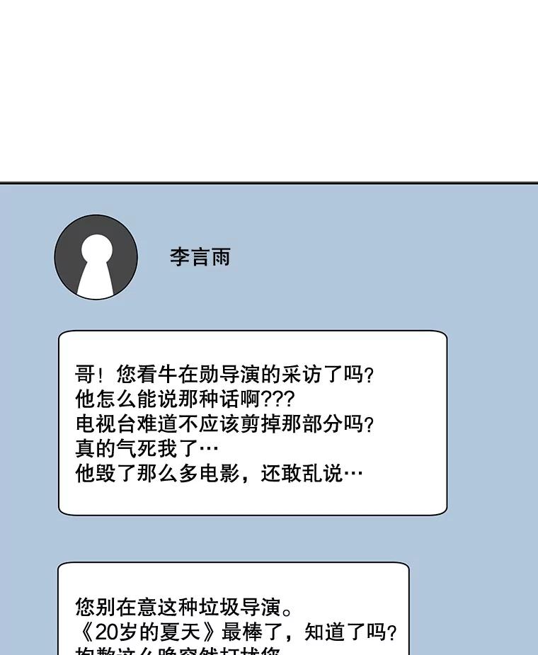 《通灵小说家》61.买房 第89页