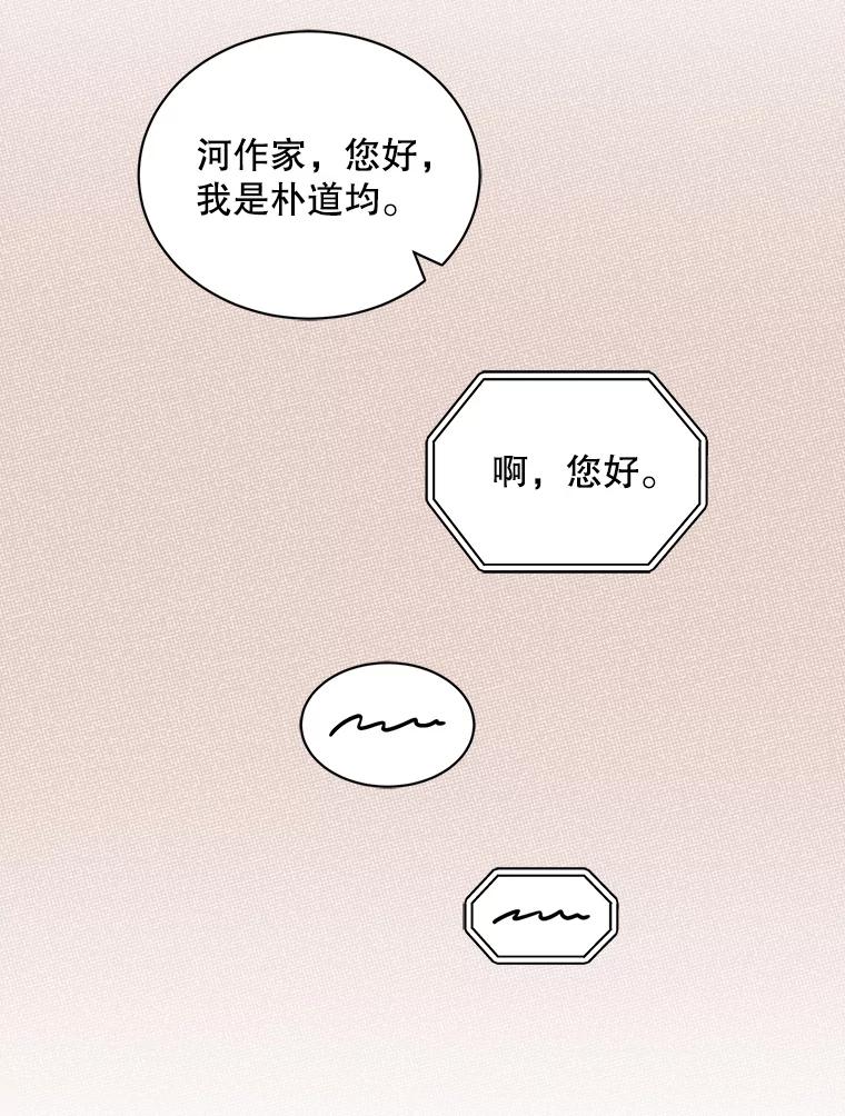 《通灵小说家》62.再会牛导 第47页