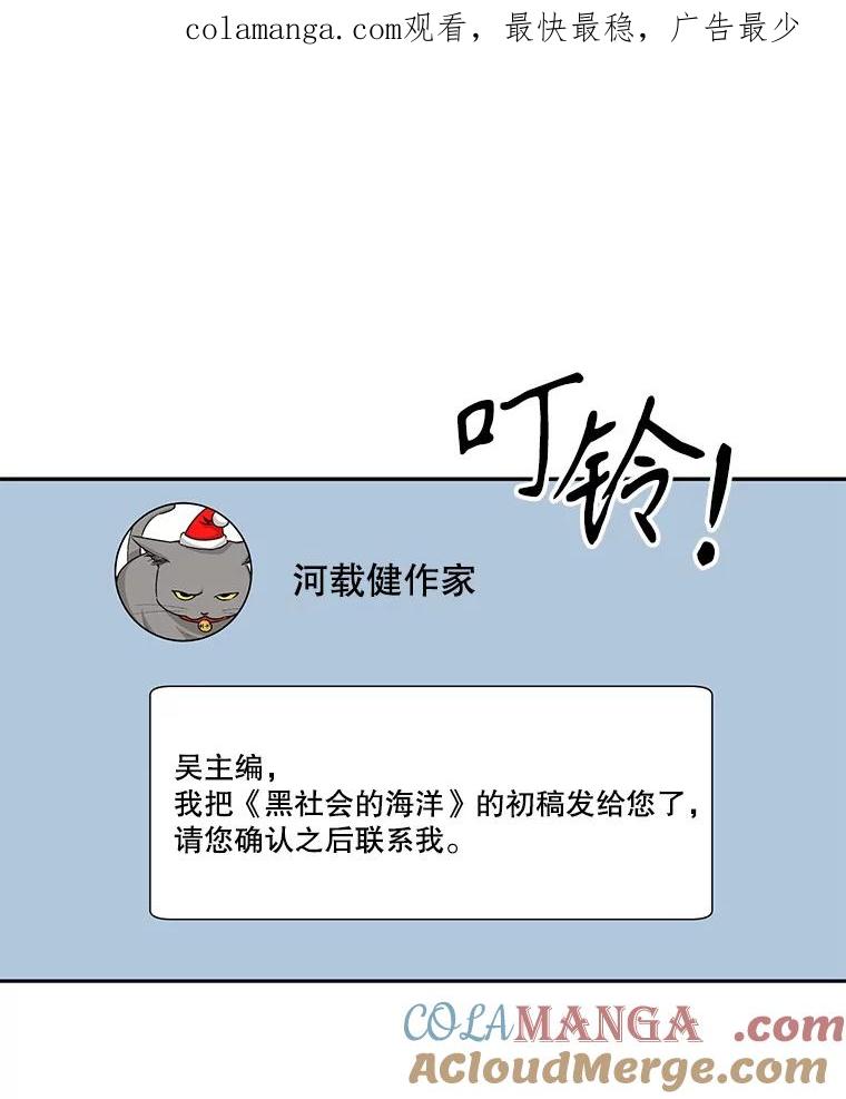 《通灵小说家》62.再会牛导 第1页