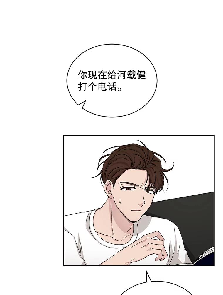《通灵小说家》62.再会牛导 第38页