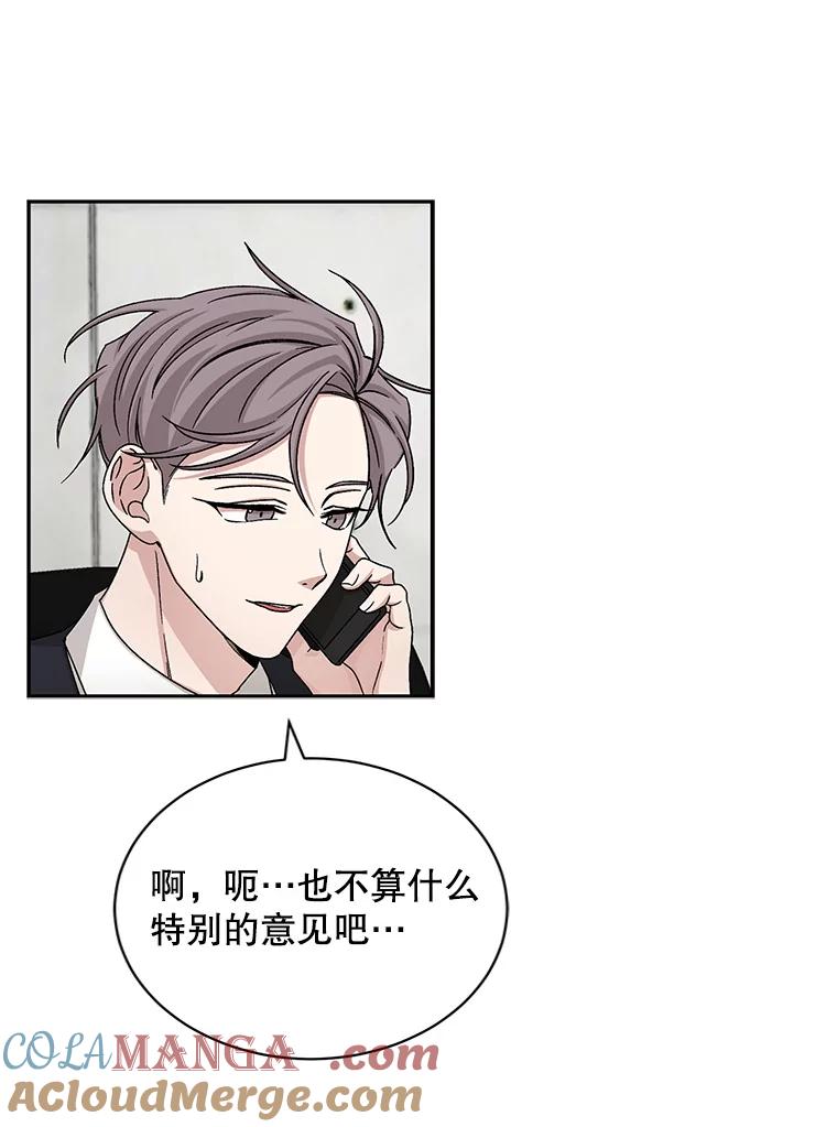 《通灵小说家》62.再会牛导 第17页