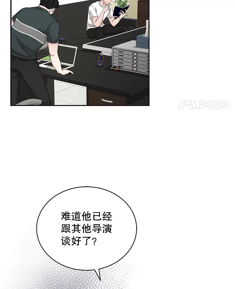 《通灵小说家》62.再会牛导 第36页