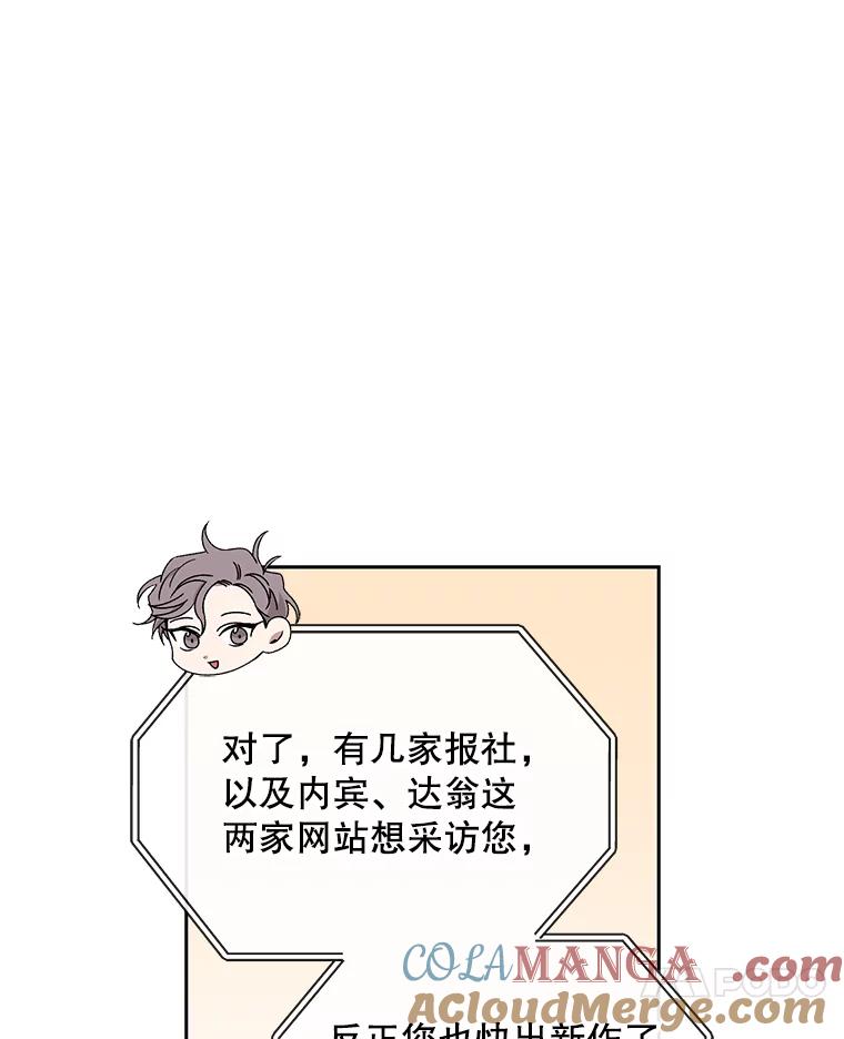 《通灵小说家》62.再会牛导 第25页