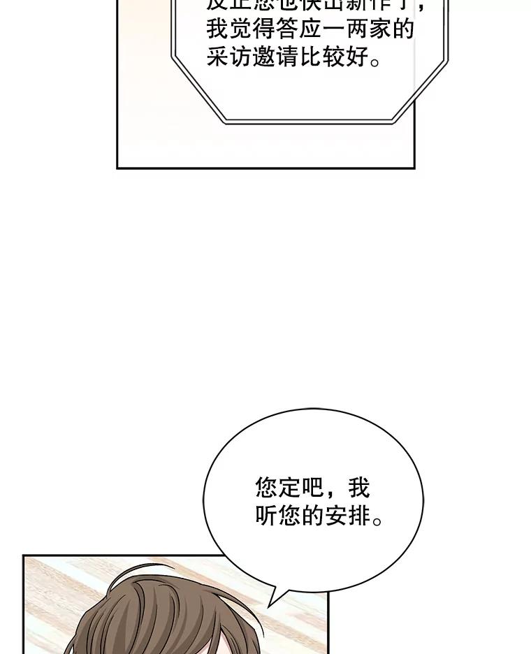 《通灵小说家》62.再会牛导 第26页