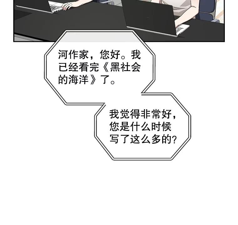 《通灵小说家》62.再会牛导 第11页