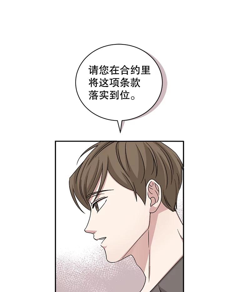 《通灵小说家》62.再会牛导 第66页