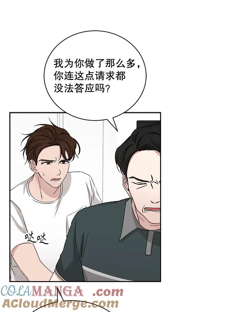 《通灵小说家》62.再会牛导 第41页