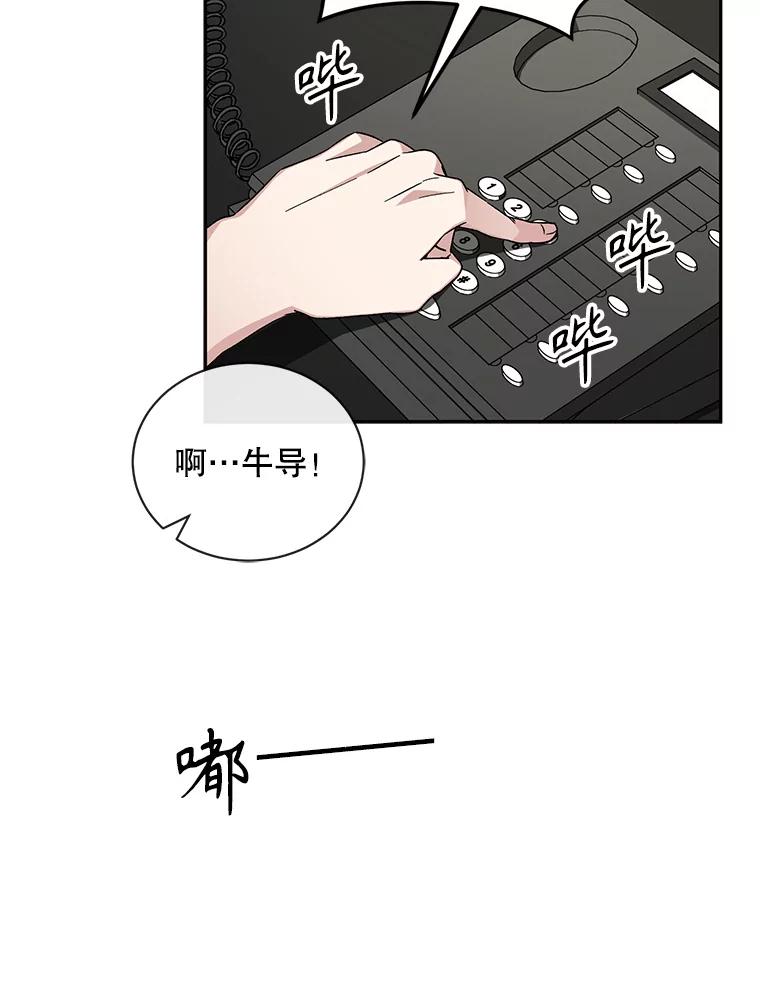 《通灵小说家》62.再会牛导 第43页