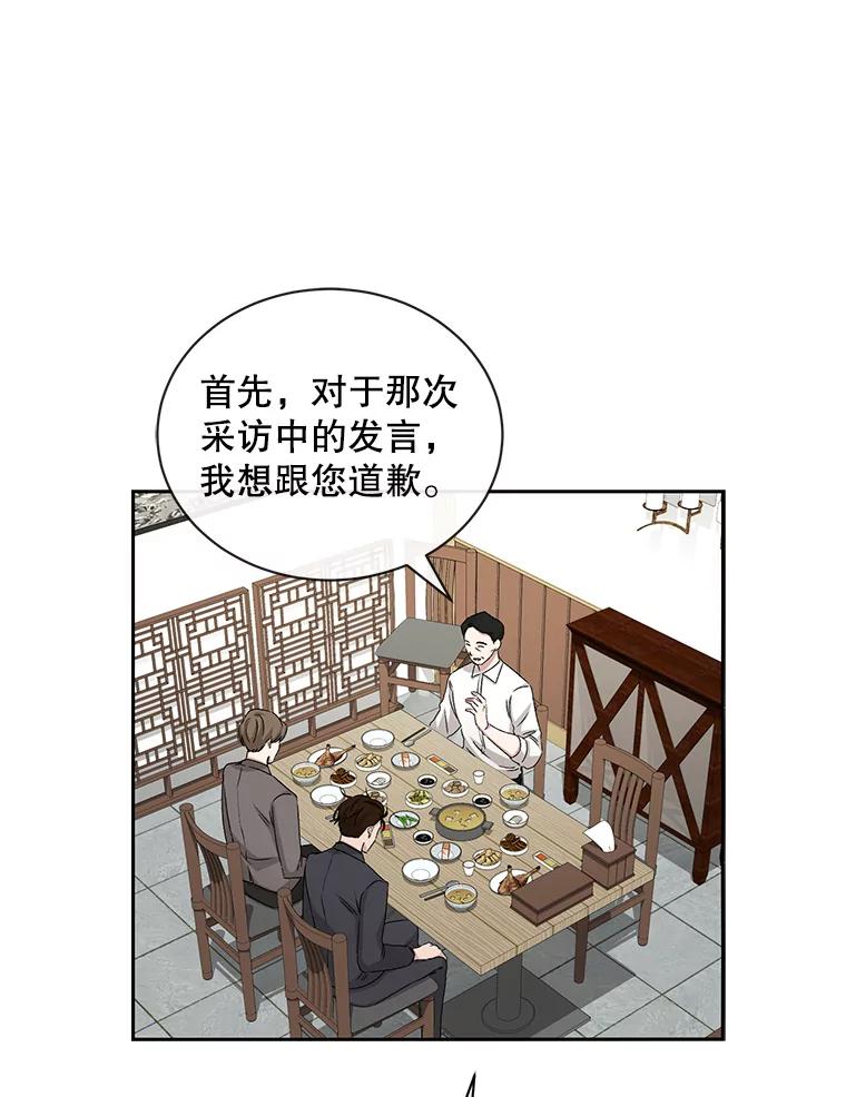 《通灵小说家》62.再会牛导 第54页