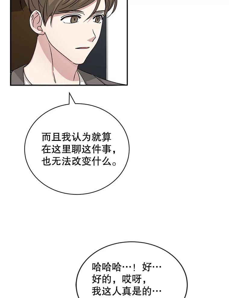 《通灵小说家》62.再会牛导 第56页