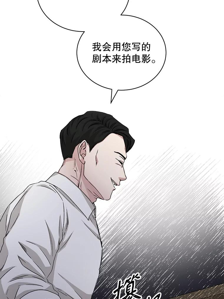 《通灵小说家》62.再会牛导 第64页