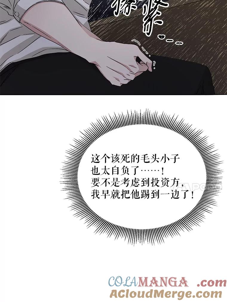 《通灵小说家》62.再会牛导 第65页