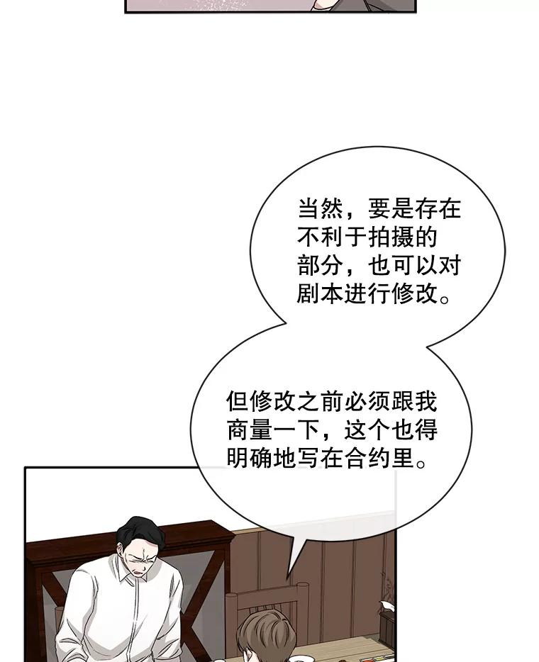 《通灵小说家》62.再会牛导 第67页