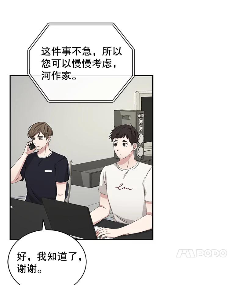 《通灵小说家》62.再会牛导 第32页