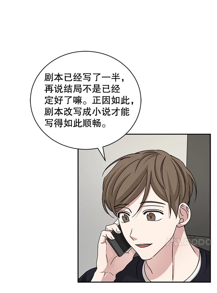《通灵小说家》62.再会牛导 第12页