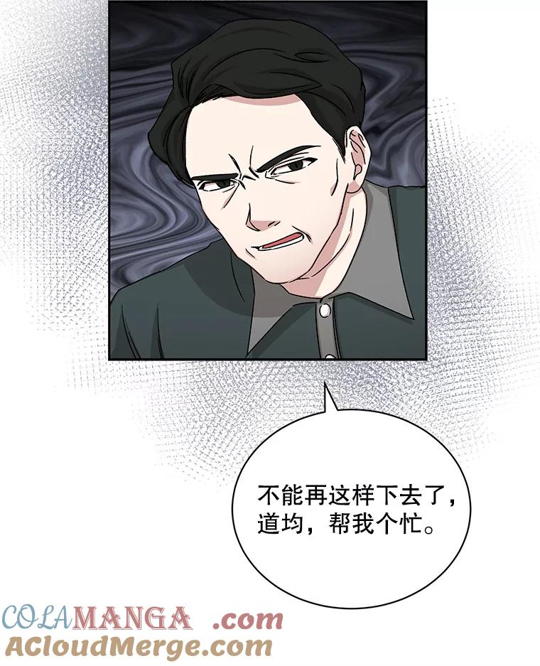 《通灵小说家》62.再会牛导 第37页